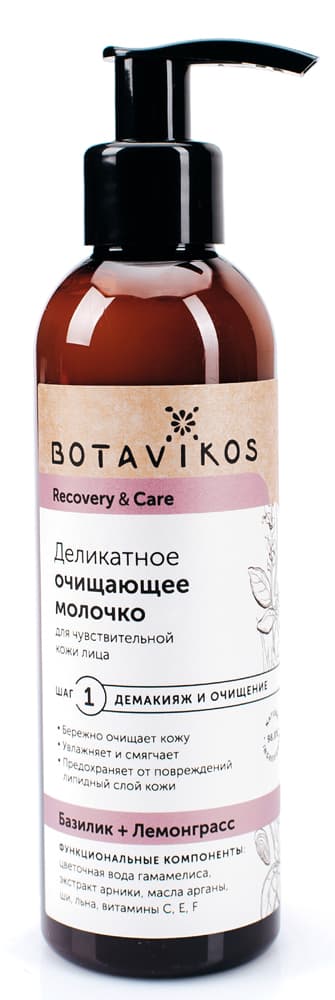 Деликатное очищающее молочко для чувствительной кожи RECOVERY & CARE, , BOTAVIKOS
