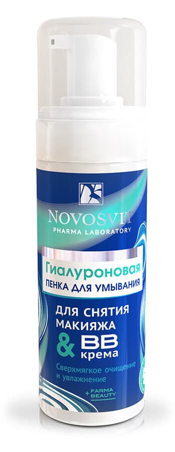 Novosvit Пенка гиалуроновая д/умывания снятия макияжа и ВВ крема 1 шт