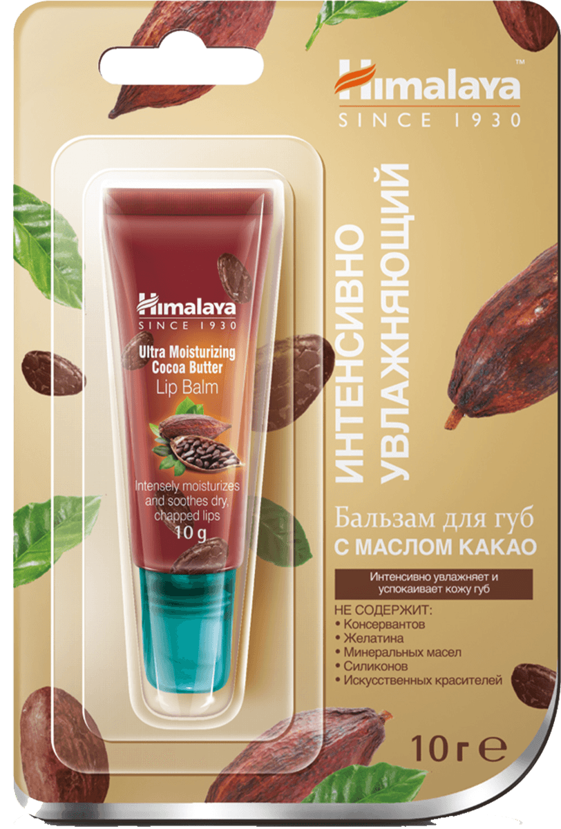 Бальзам интенсивно увлажняющий для губ с маслом какао, , HIMALAYA HERBALS