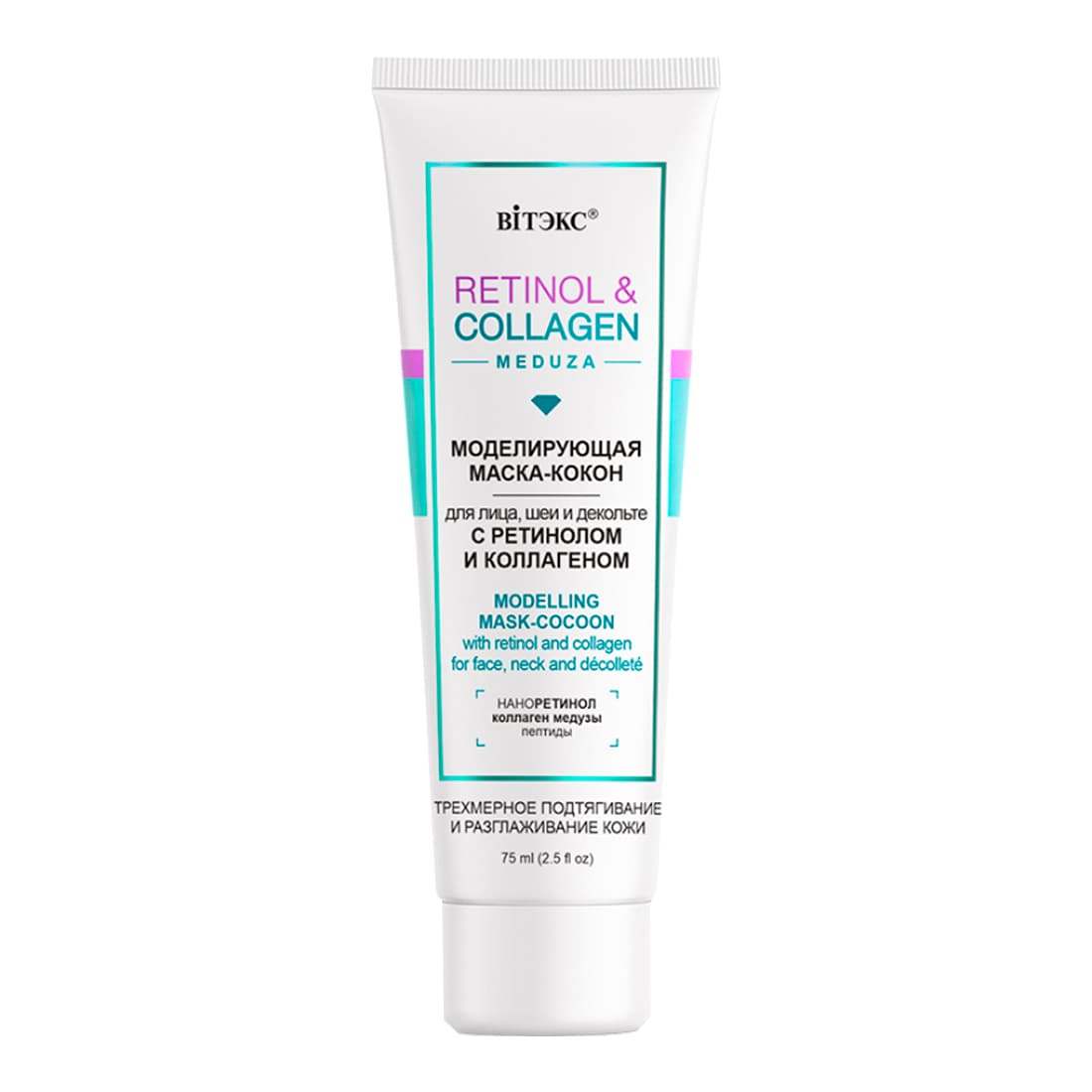 Retinol&Collagen Моделирующая маска-кокон для лица, шеи и декольте с ретинолом и коллагеном, , Витэкс