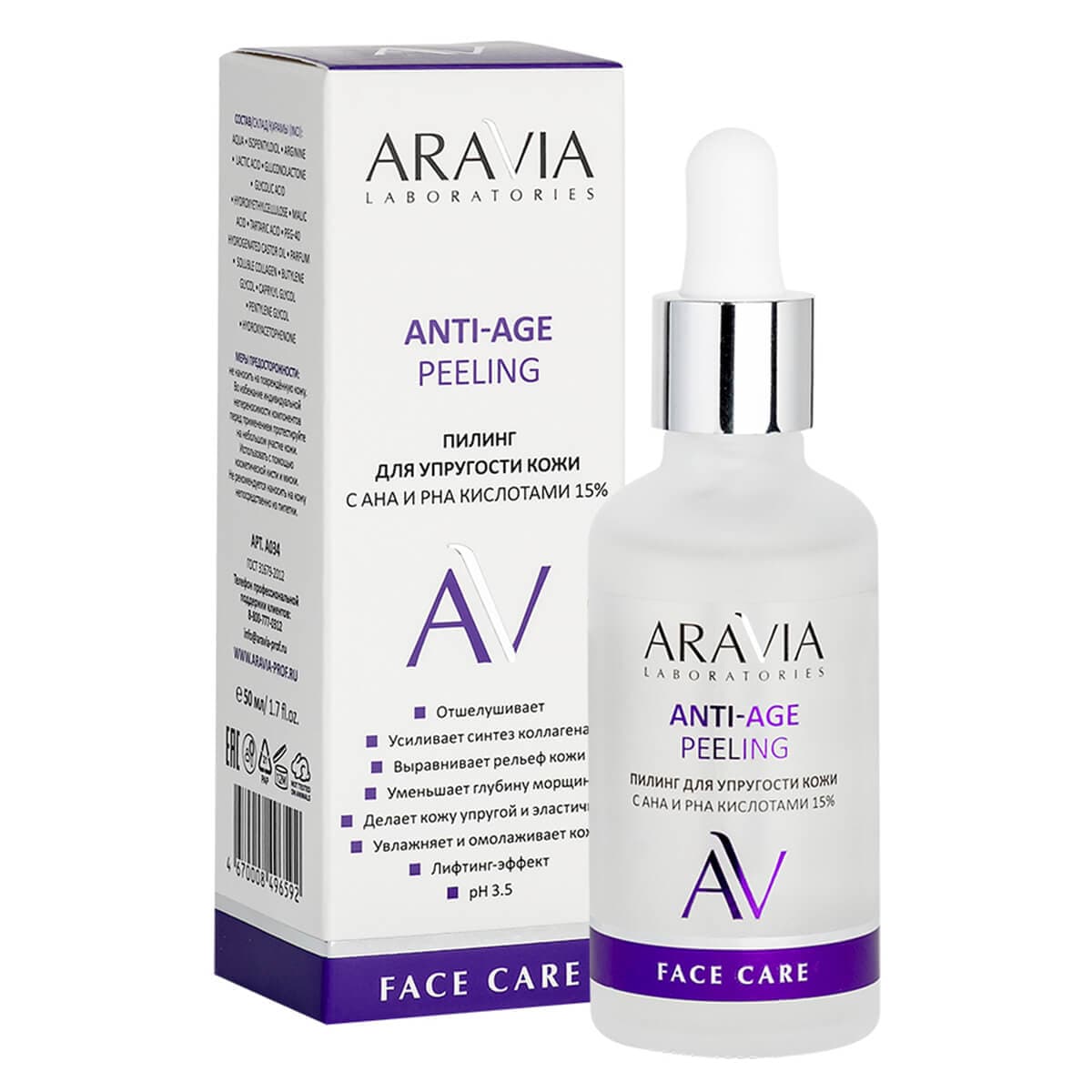 Aravia Laboratories Пилинг для упругости кожи с AHA и PHA кислотами 15% Anti-Age Peeling 1 шт