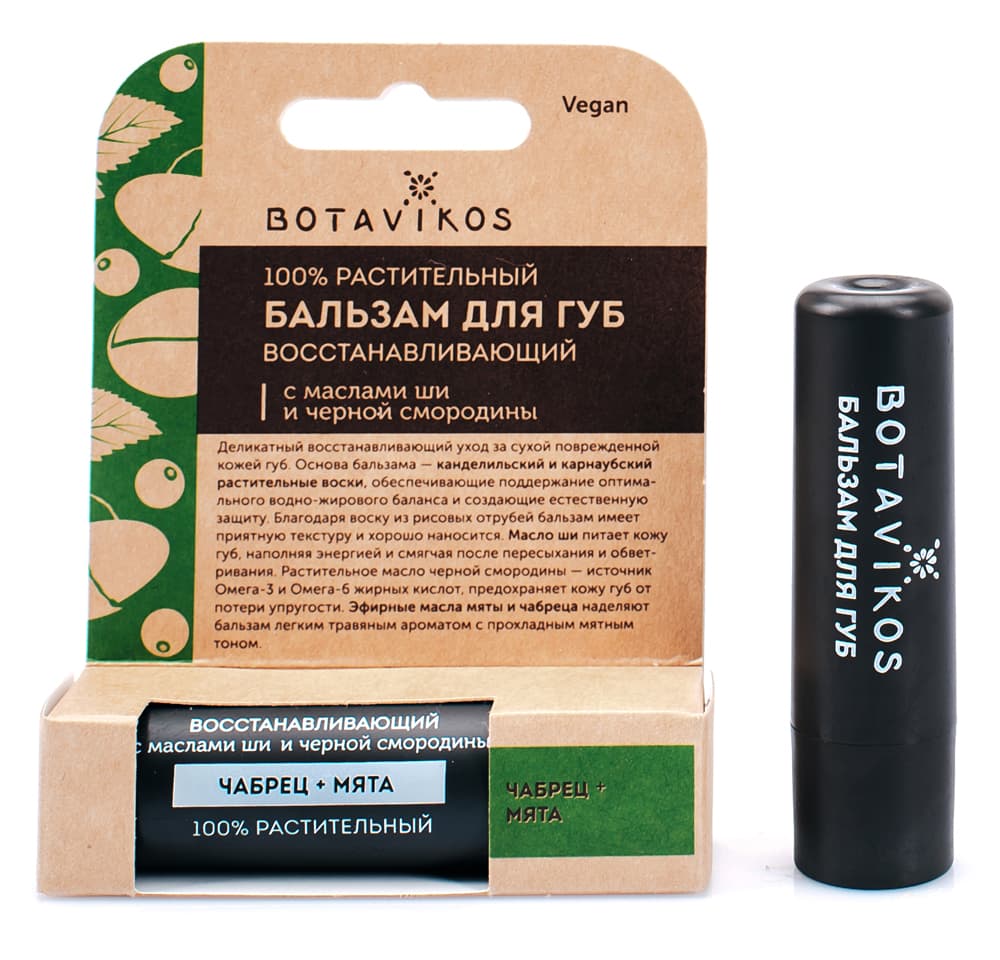 Восстанавливающий бальзам для губ, , BOTAVIKOS