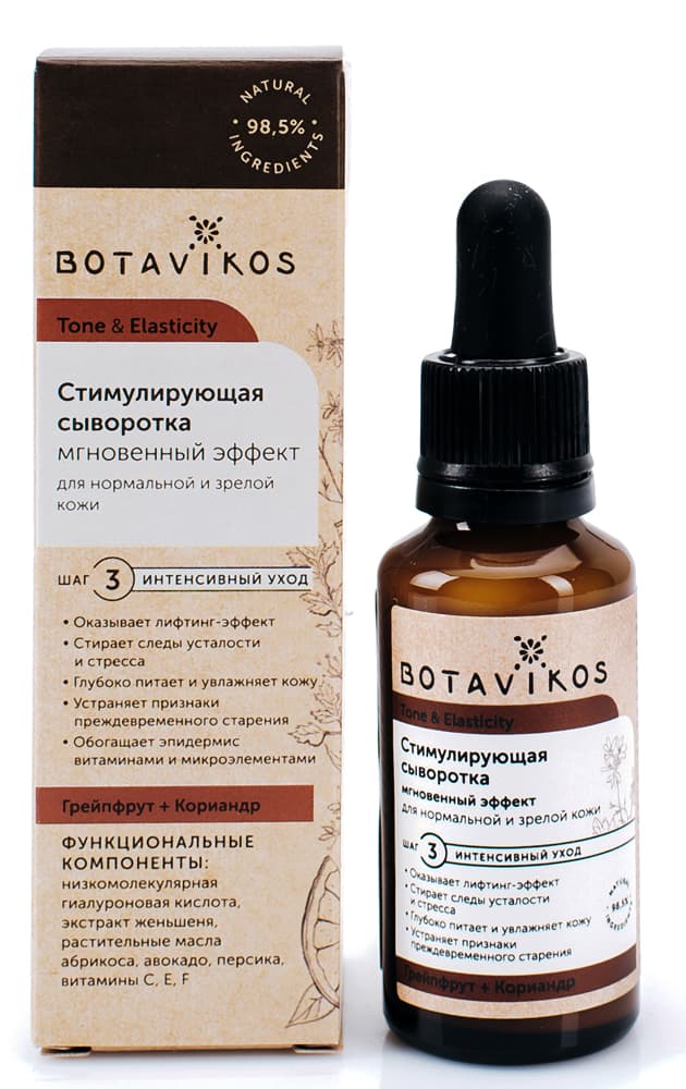 Стимулирующая сыворотка для нормальной кожи и зрелой кожи TONE & ELASTICITY, , BOTAVIKOS