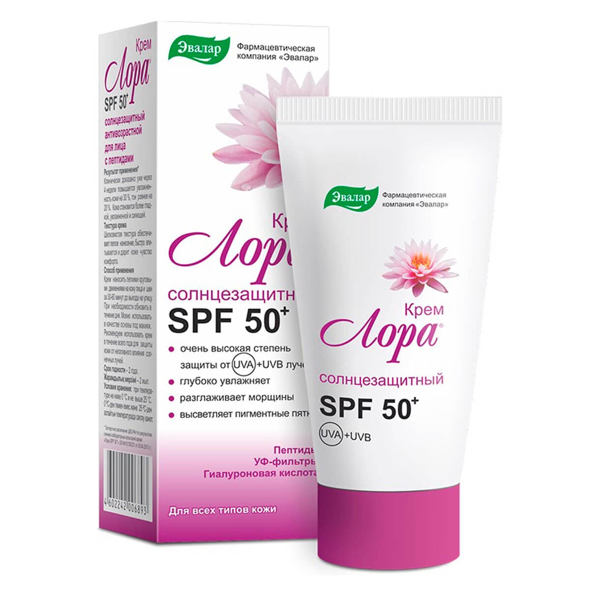 Лора крем для лица SPF 50, , Эвалар