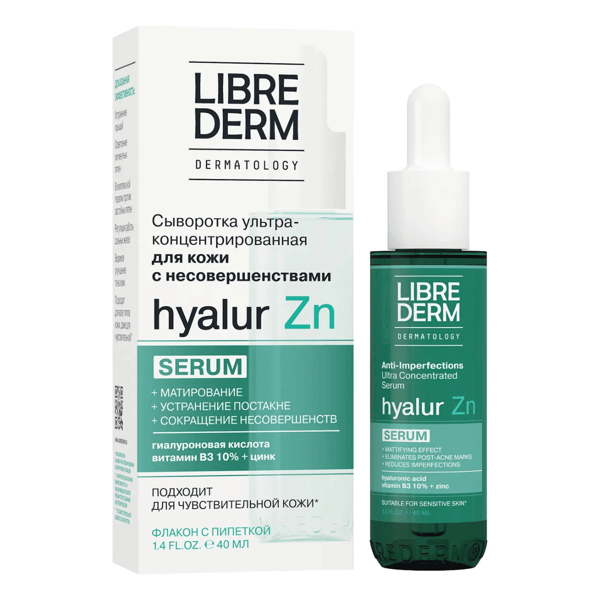 Сыворотка ультраконцентрированная для кожи с несовершенствами Hyalur Zn "Dermatology", , Librederm