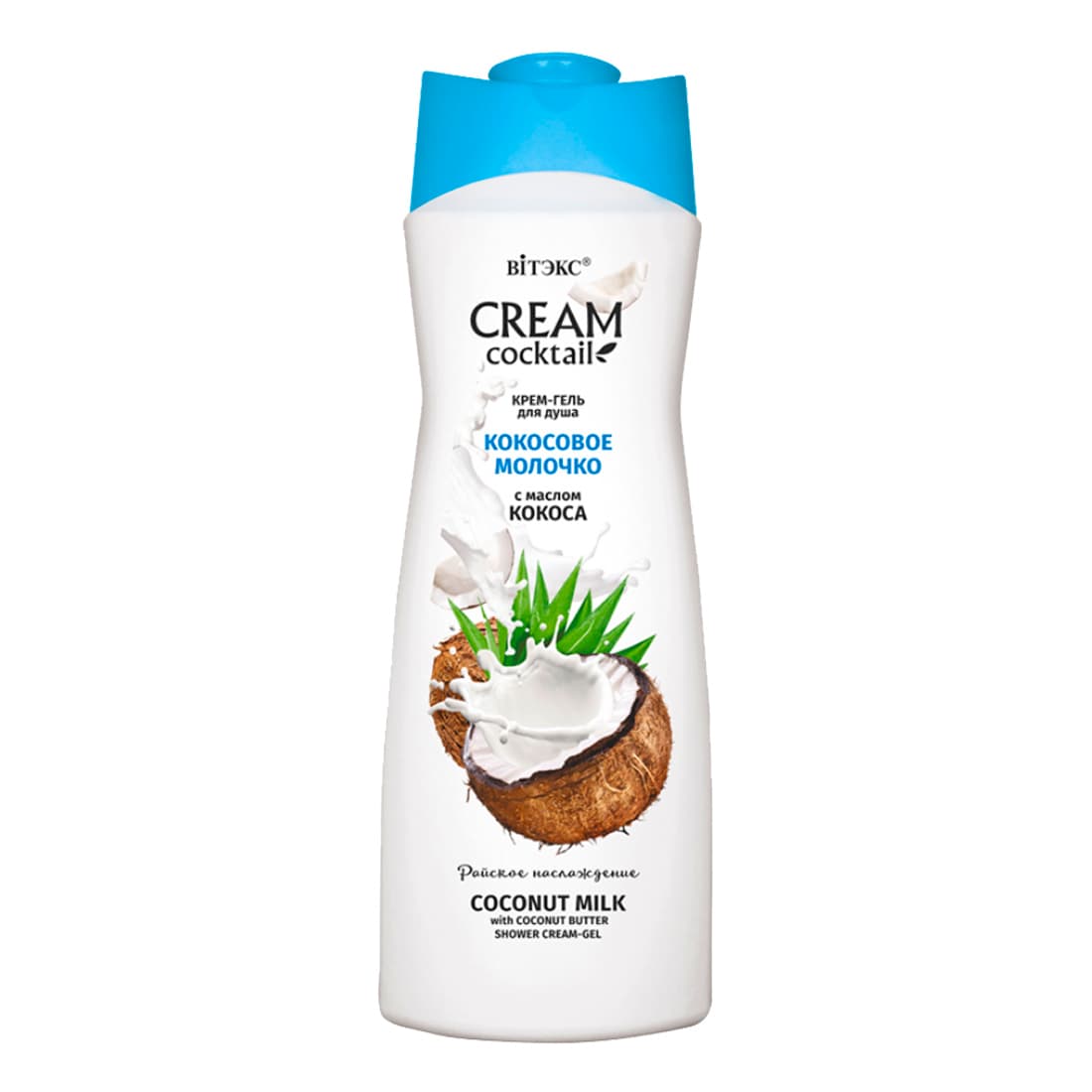 Крем-гель для душа Кокосовое молочко с маслом кокоса Cream Cocktail, , Витэкс