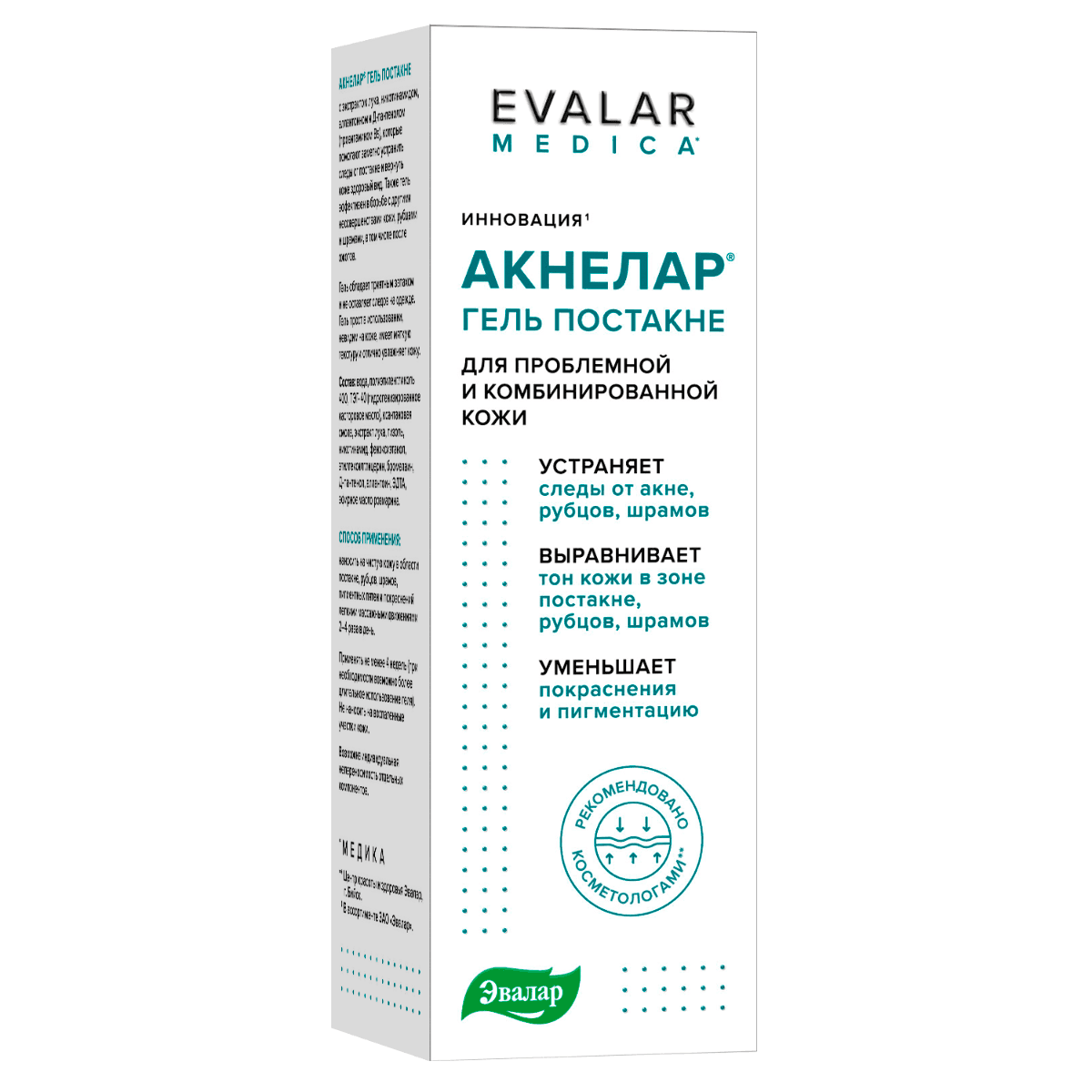 Акнелар гель постакне, , Эвалар