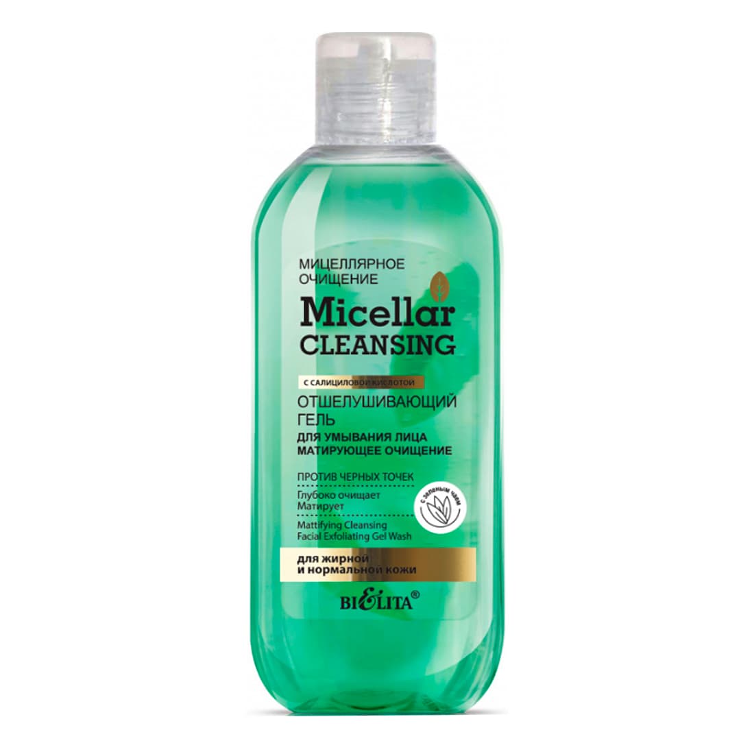 Отшелушивающий гель для умывания лица Матирующее очищение, Micellar Cleaning, , Белита