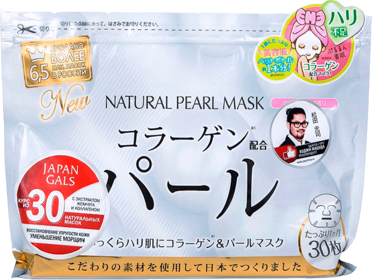 Курс натуральных масок для лица с экстрактом жемчуга, , JAPAN GALS