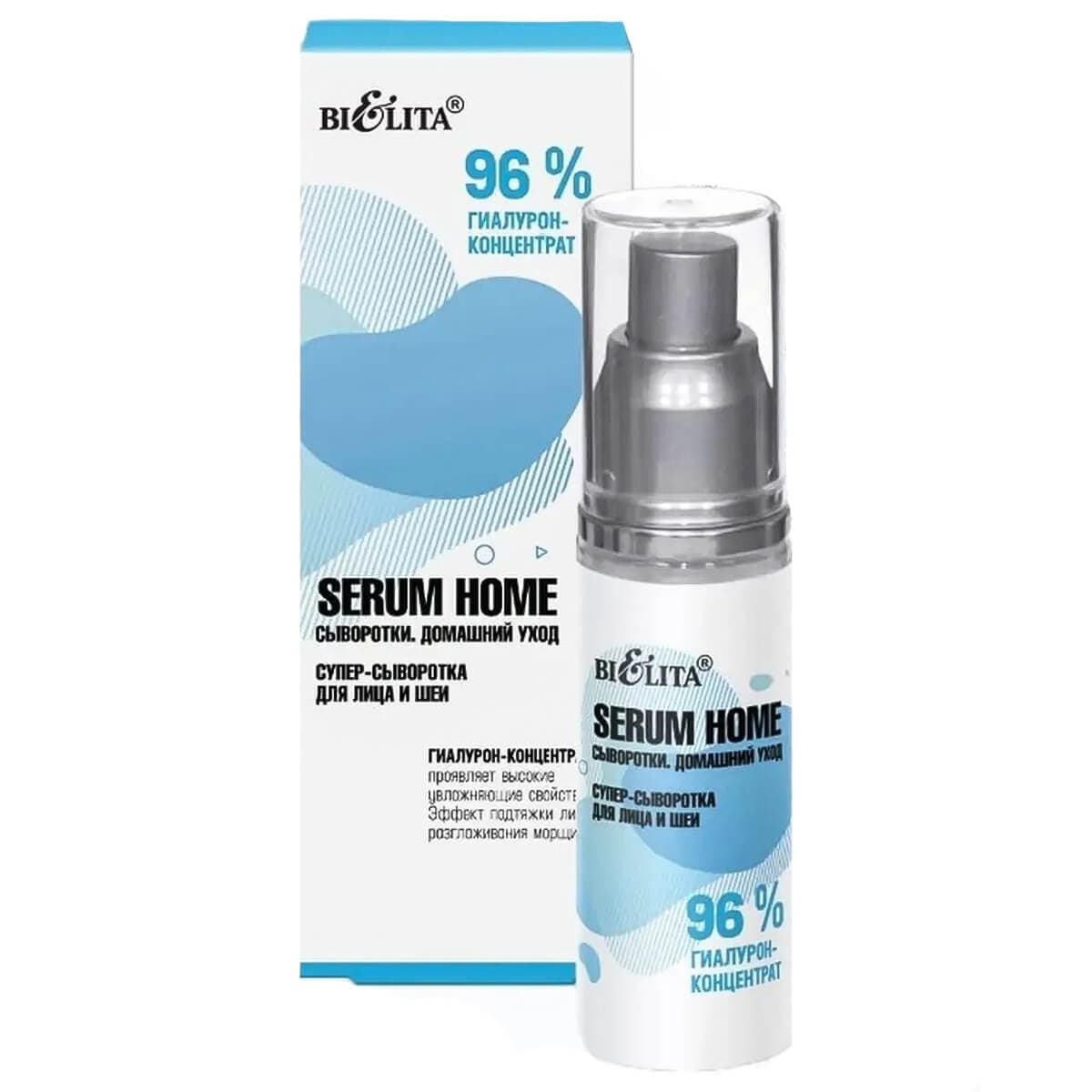 Супер-сыворотка для лица и шеи 96% гиалурон-концентрат, Serum home, , Белита