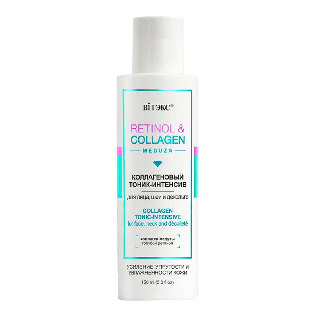 Retinol&Collagen Коллагеновый тоник-интенсив для лица, шеи и декольте, , Витэкс