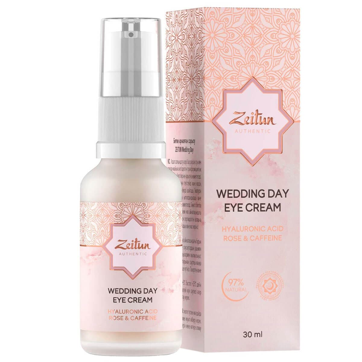 Wedding Day Крем для кожи вокруг глаз, , ZEITUN