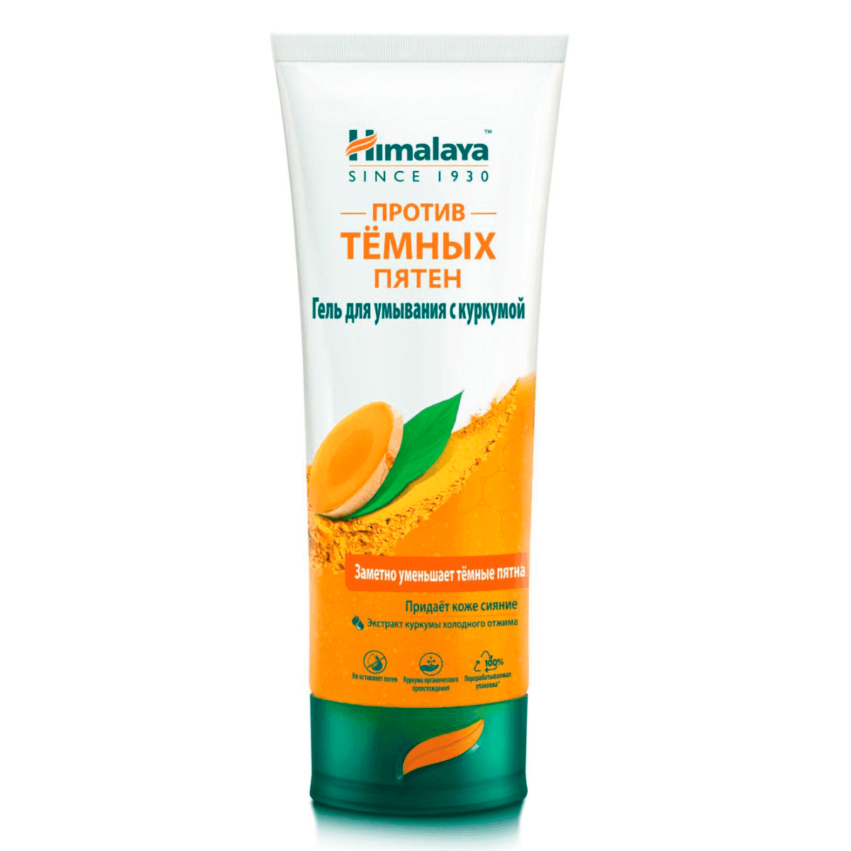 Гель для умывания с куркумой ПРОТИВ ТЁМНЫХ ПЯТЕН, , Himalaya Herbals