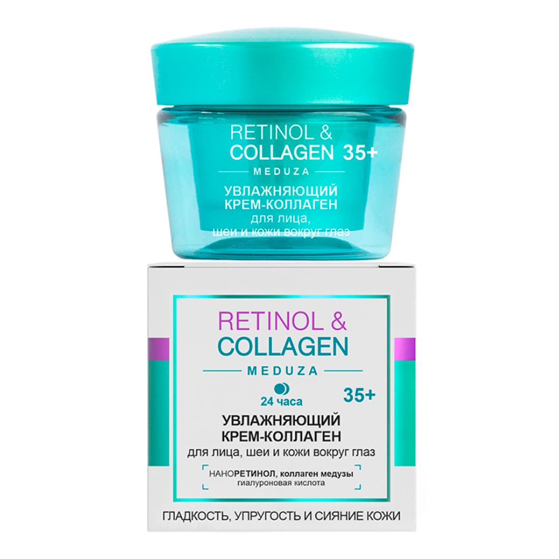 Retinol&Collagen Увлажняющий крем-коллаген для лица, шеи и кожи вокруг глаз, 35+, , Витэкс