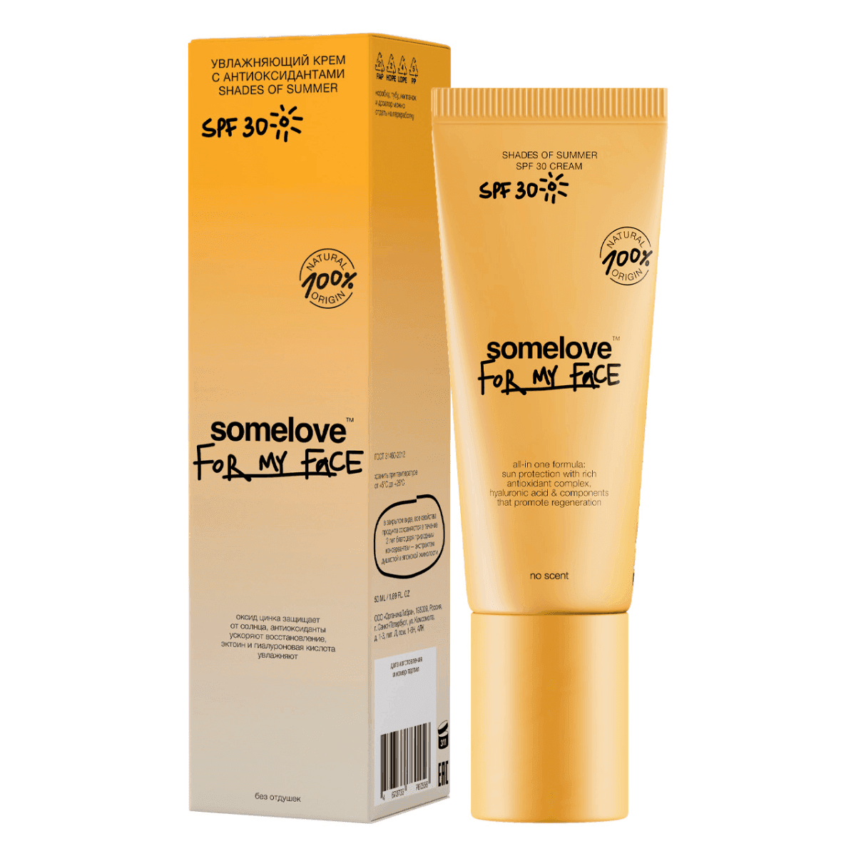 Увлажняющий солнцезащитный крем с антиоксидантами Shades of summer SPF 30, , Somelove