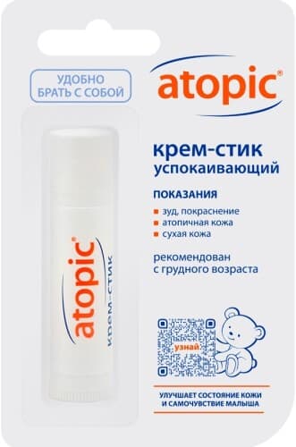 Atopic крем-стик успокаивающий 4,9 пенал