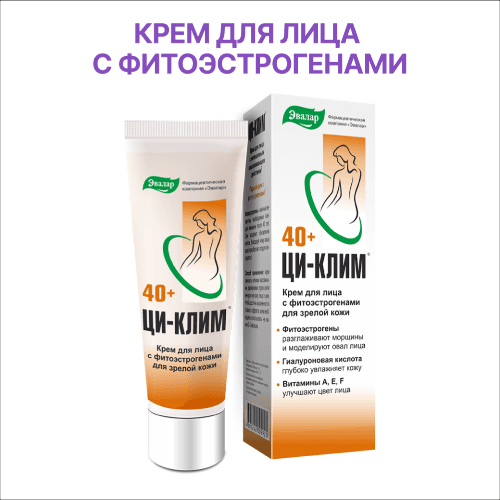 Ци-клим крем для лица с фитоэстрогенами для зрелой кожи