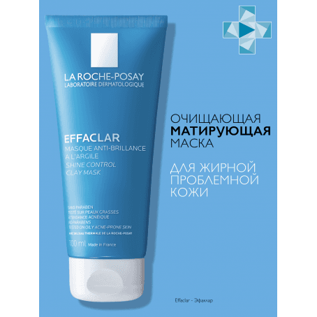 La roche-posay EFFACLAR очищающая матирующая маска