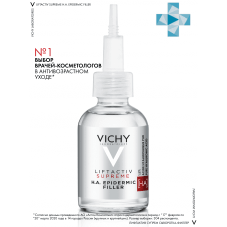 Vichy LIFTACTIV SUPREME Гиалуроновая сыворотка-филлер пролонгированного действия