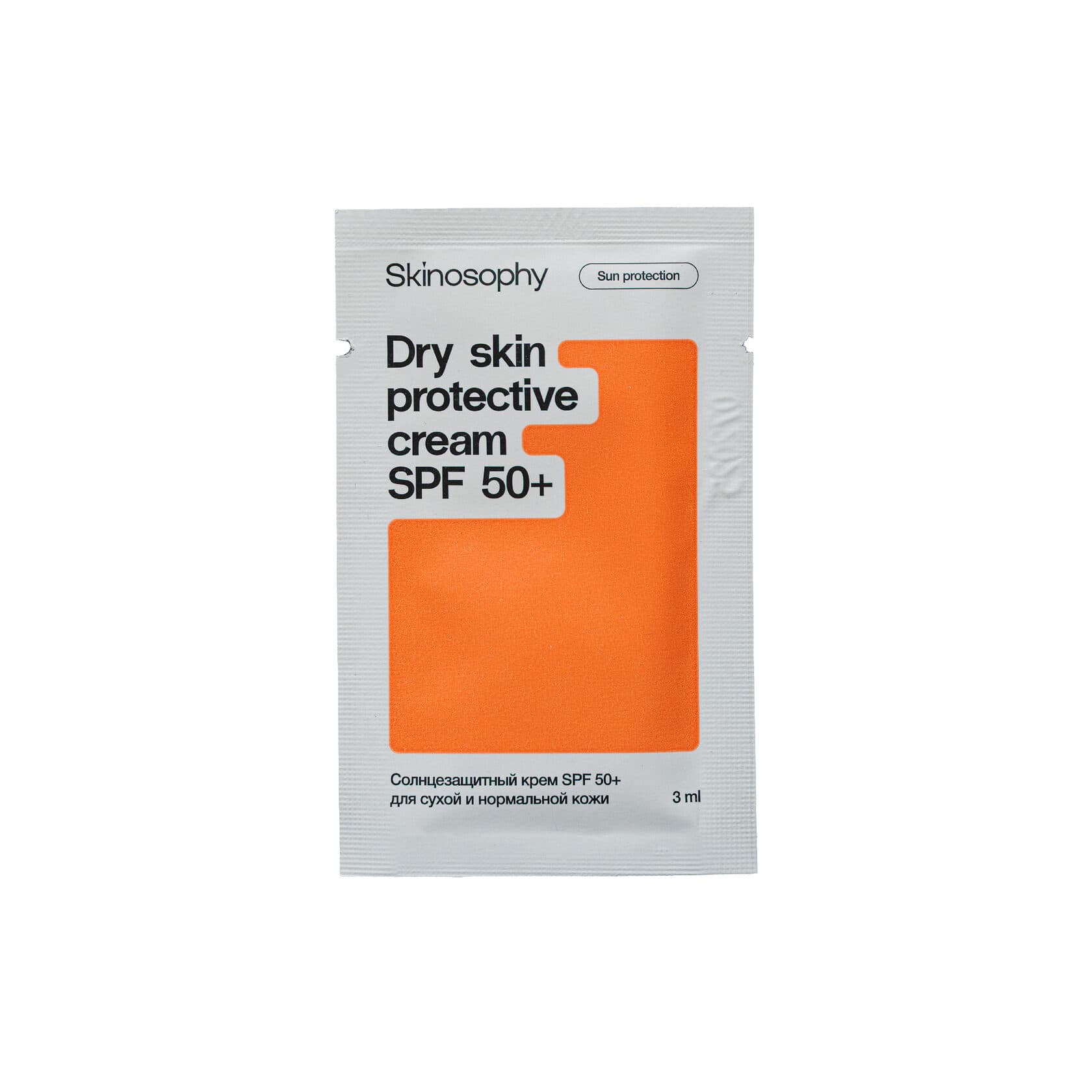 Солнцезащитный крем SPF 50+ для сухой и нормальной кожи. Пробник —