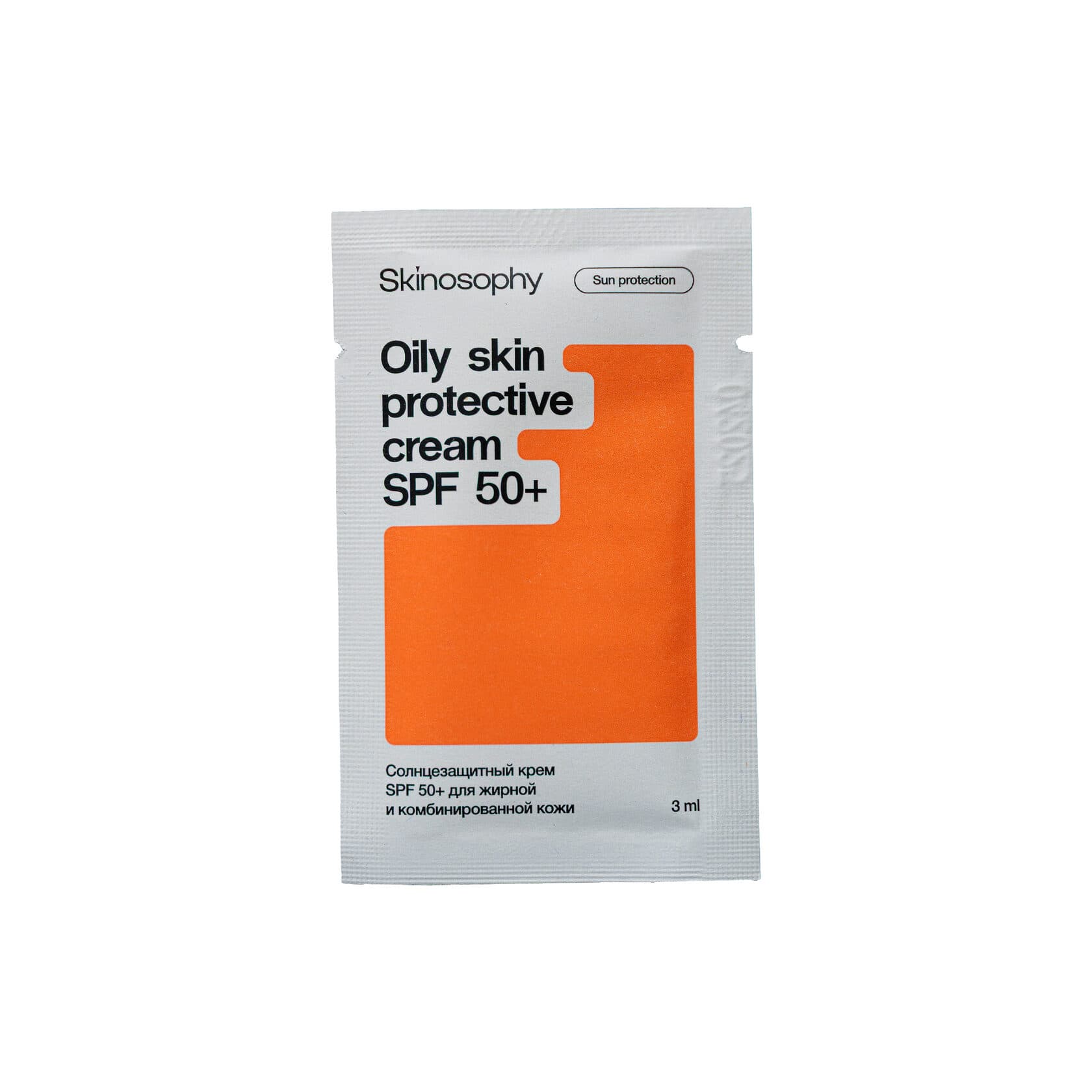 Солнцезащитный крем SPF 50+ для жирной и комбинированной кожи. —