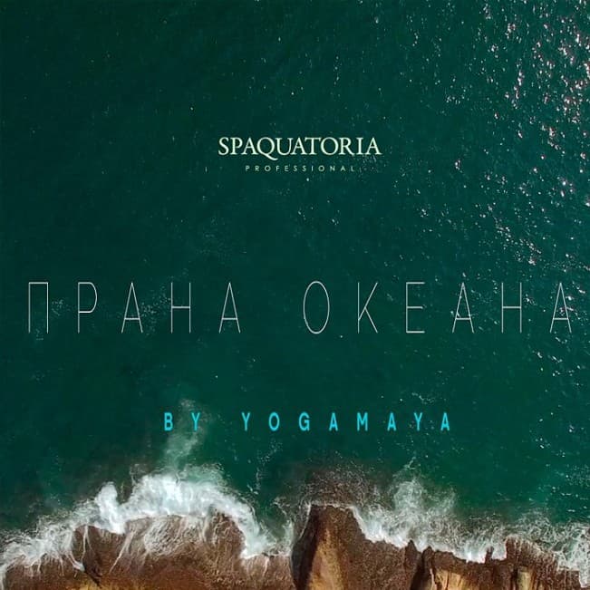 Юра Бодхе (проект Yogamaya) «Прана Океана»
