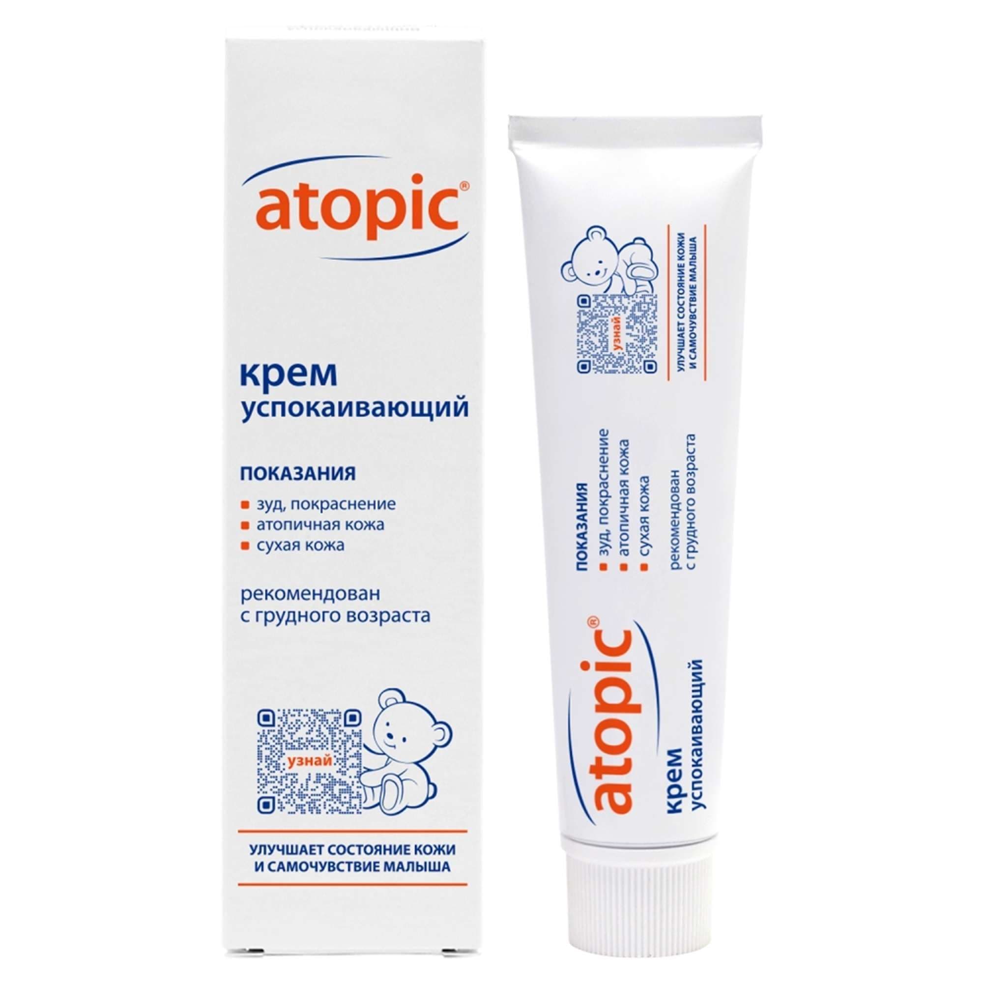 Крем успокаивающий детский Atopic/Атопик туба