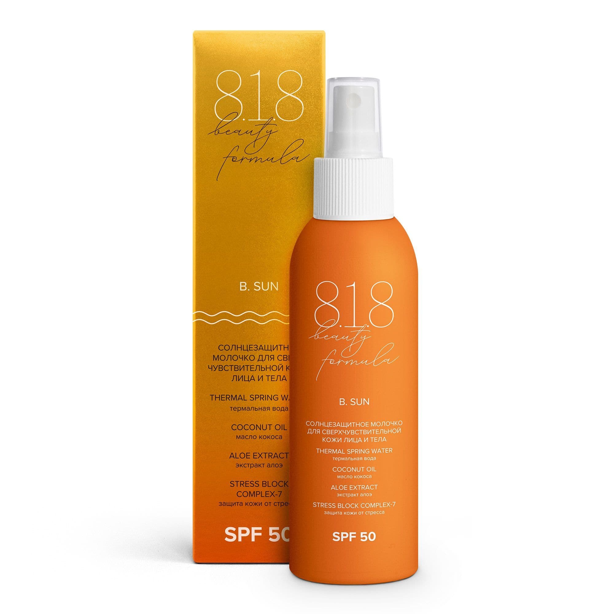 Молочко солнцезащитное для сверхчувствительной кожи лица и тела SPF50 8.1.8 Beauty formula фл