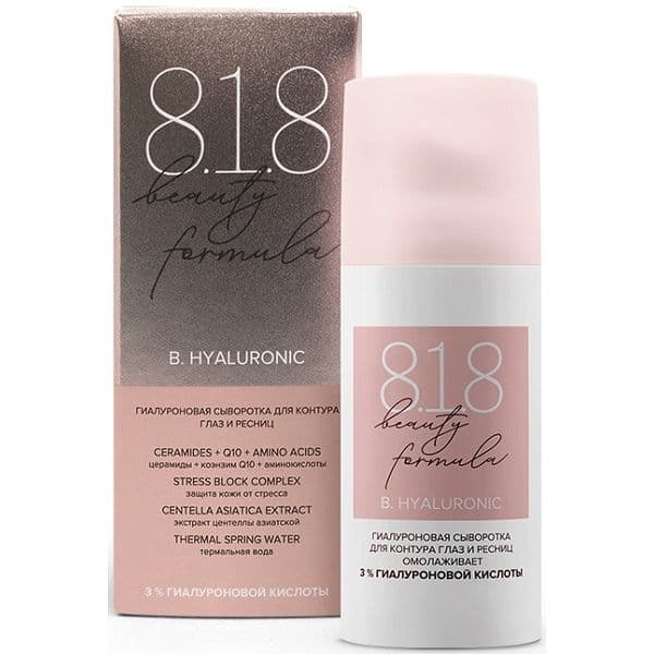 Сыворотка для кожи контура глаз и ресниц гиалуроновая 8.1.8 Beauty formula