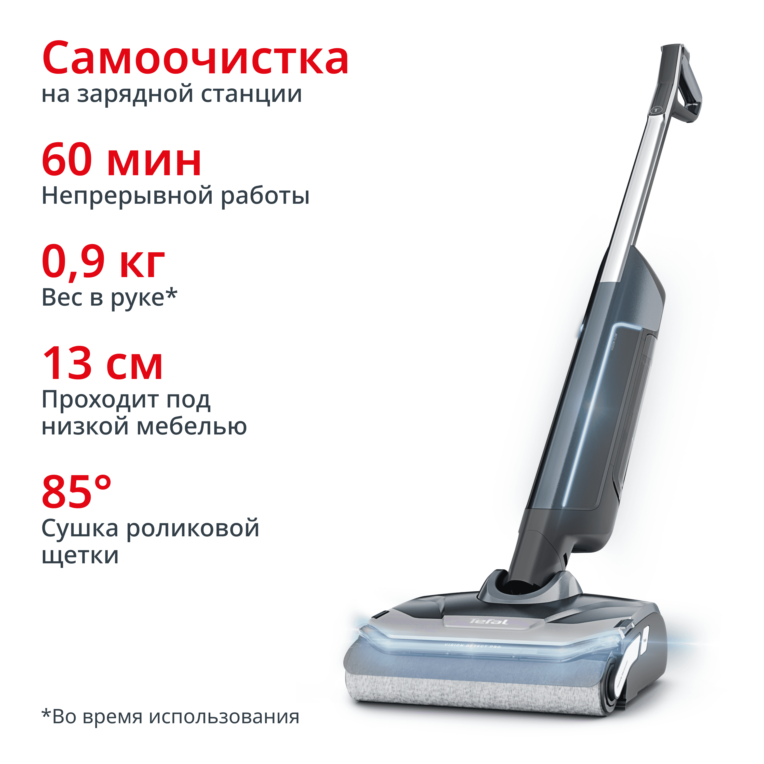 Моющий пылесос Tefal X-Clean Vision Pro GF7116F4