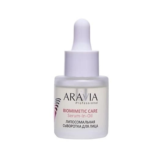 Сыворотка для лица липосомальная Serum-in-Oil