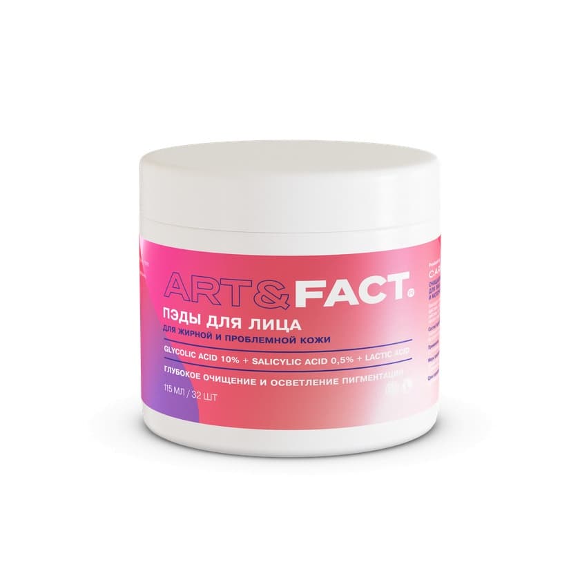 Пилинг-пэды для лица Glycolic acid 10% + Salicylic acid 0,5% + Lactic acid