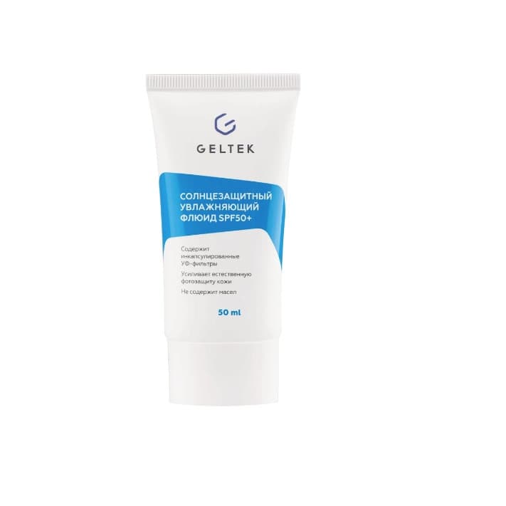 Флюид солнцезащитный увлажняющий SPF50+