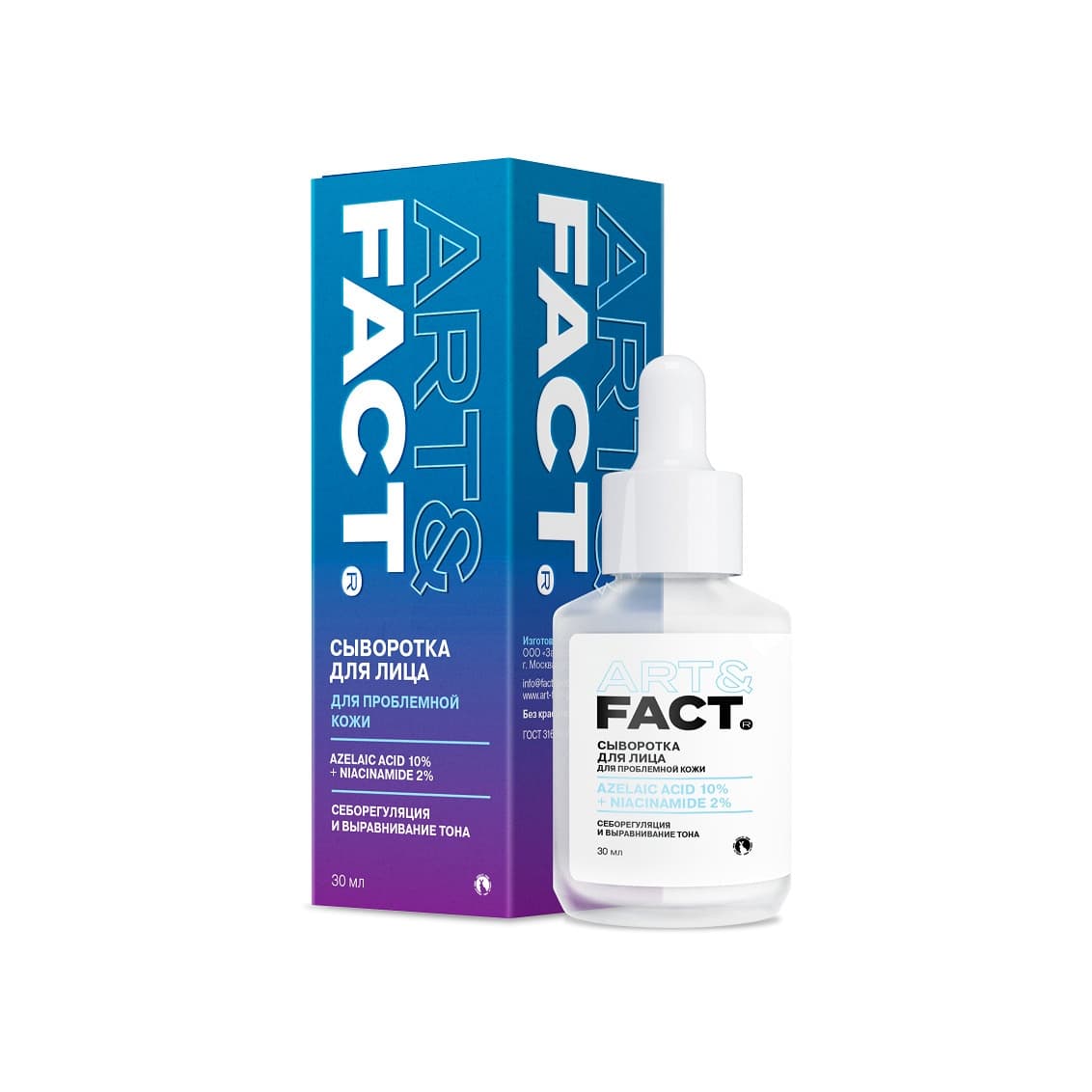 Сыворотка противовоспалительная анти-акне Azelaic acid 10% + Niacinamide 2%