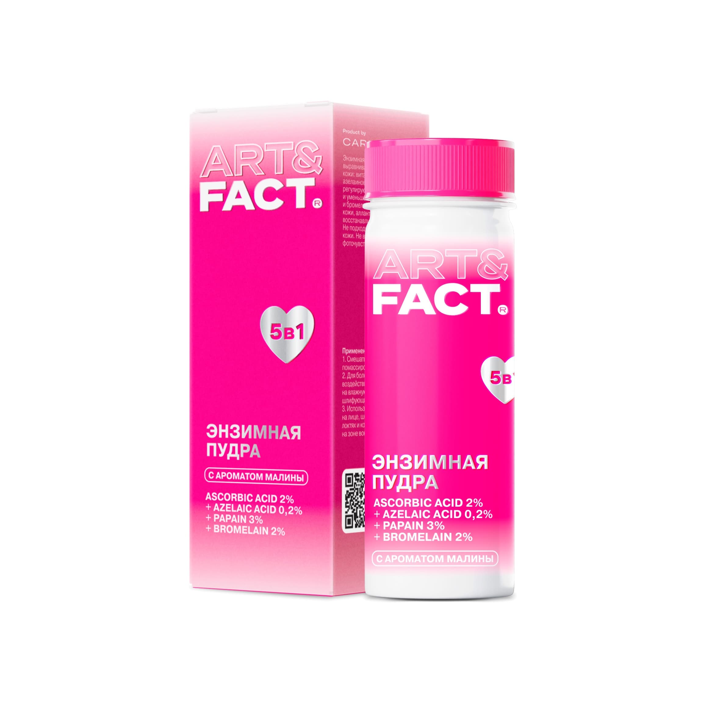 Энзимная пудра 5 в 1 Ascorbic Acid 2% + Azelaic Acid 0,2% + Papain 3% + Bromelain 2%