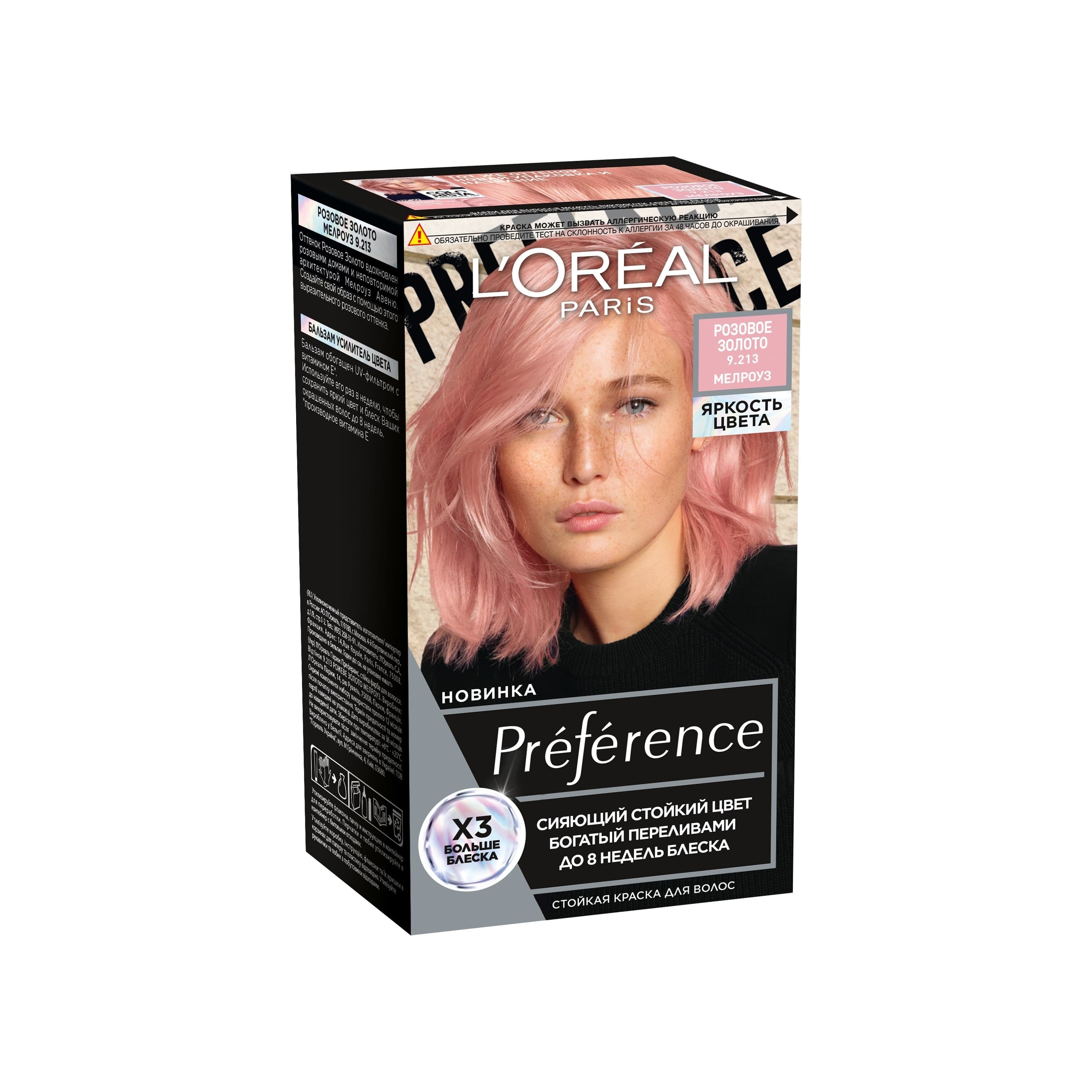 Краска для волос Preference