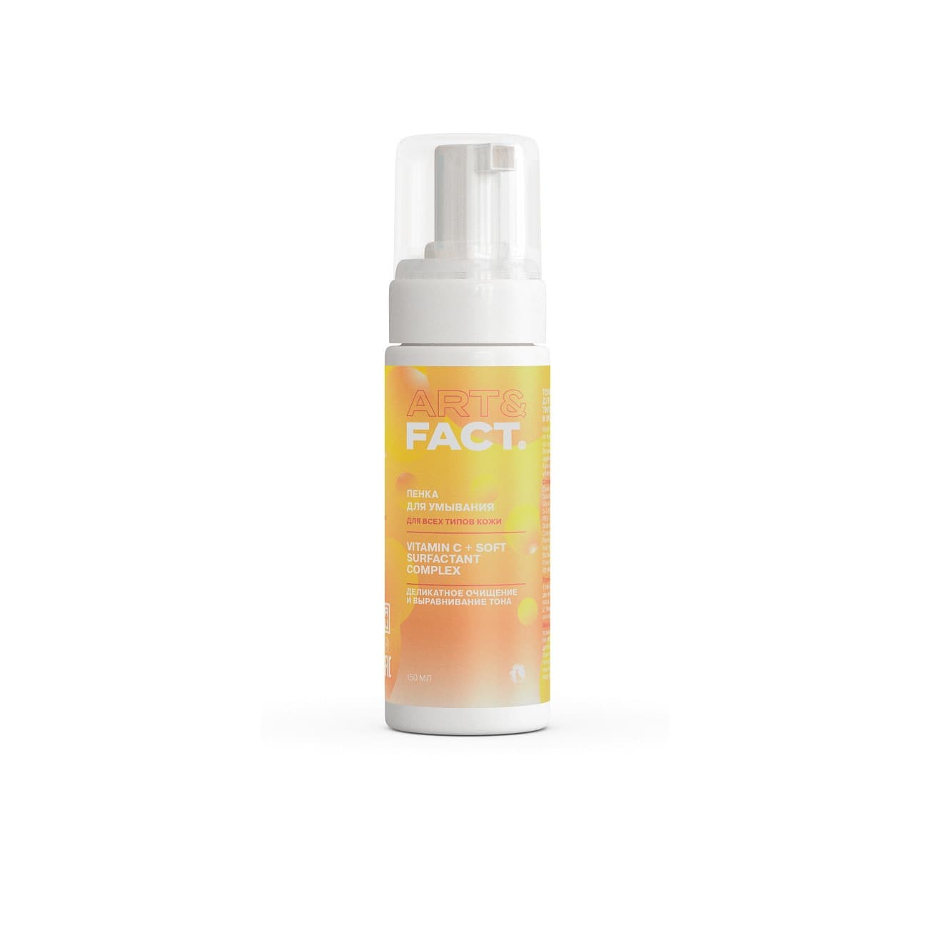 Пенка тонизирующая для умывания VitaminC + Soft Surfactant Complex