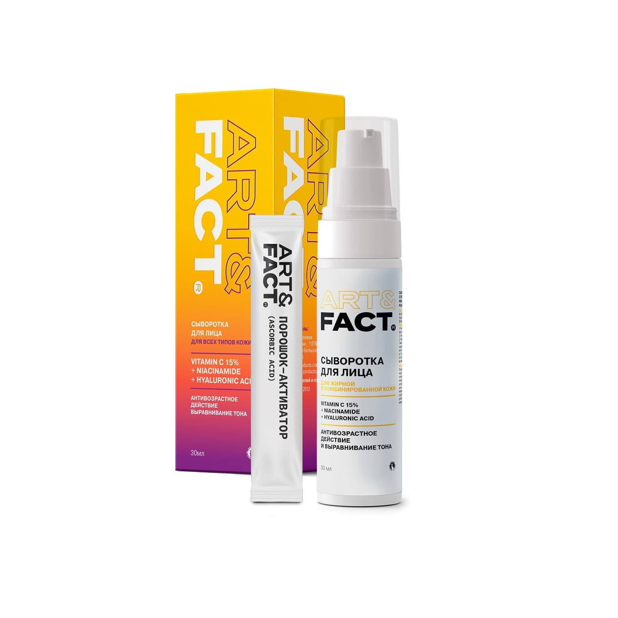 Сыворотка для лица Vitamin C 15 % + Niacinamide + Hyaluronic Acid