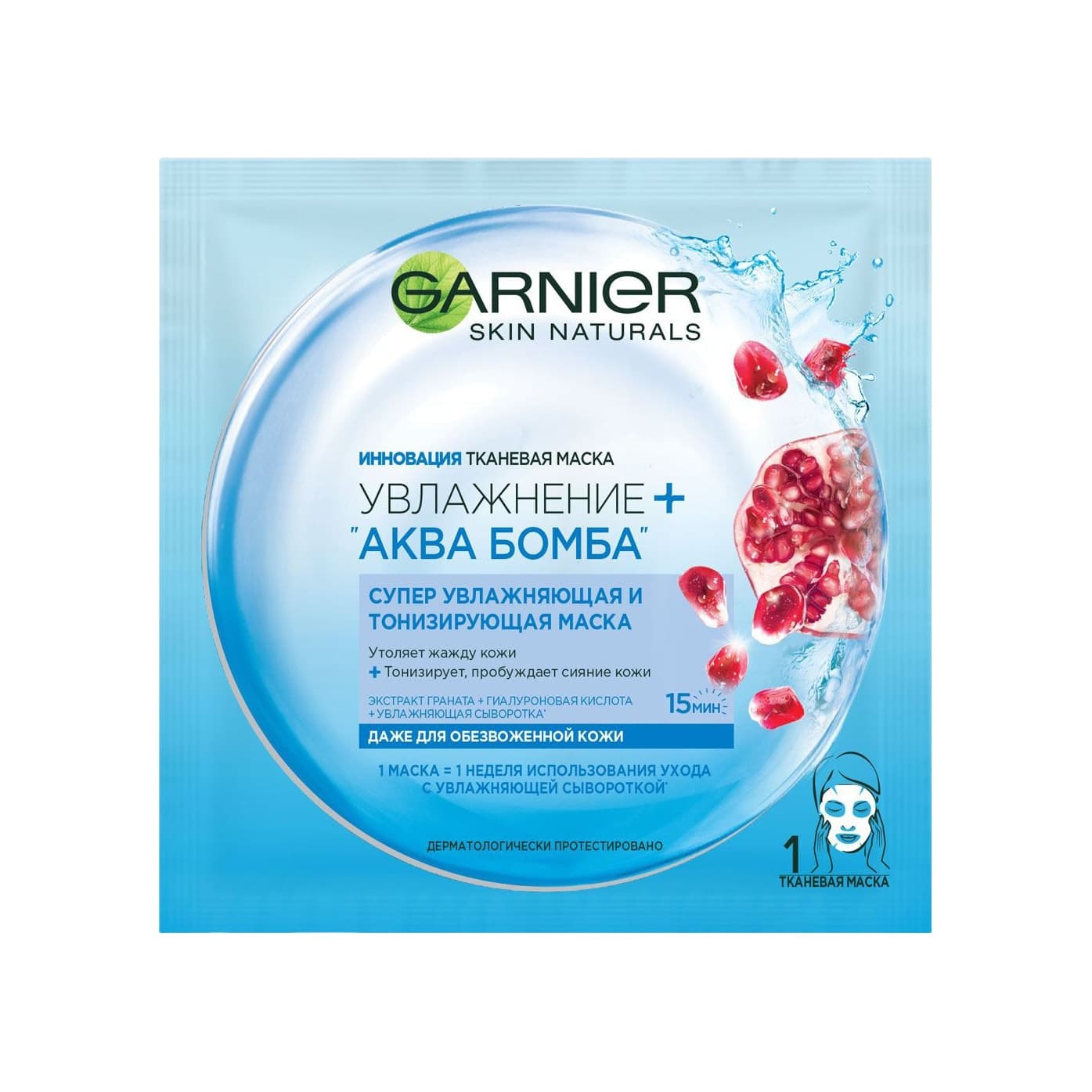 Garnier Masques Маска тканевая для лица Увлажнение+Аква Бомба