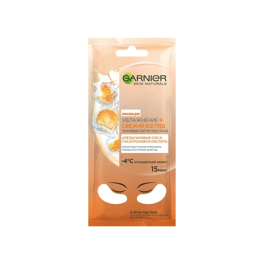 Garnier Тканевые патчи под глаза Увлажнение+Свежий взгляд 1 уп