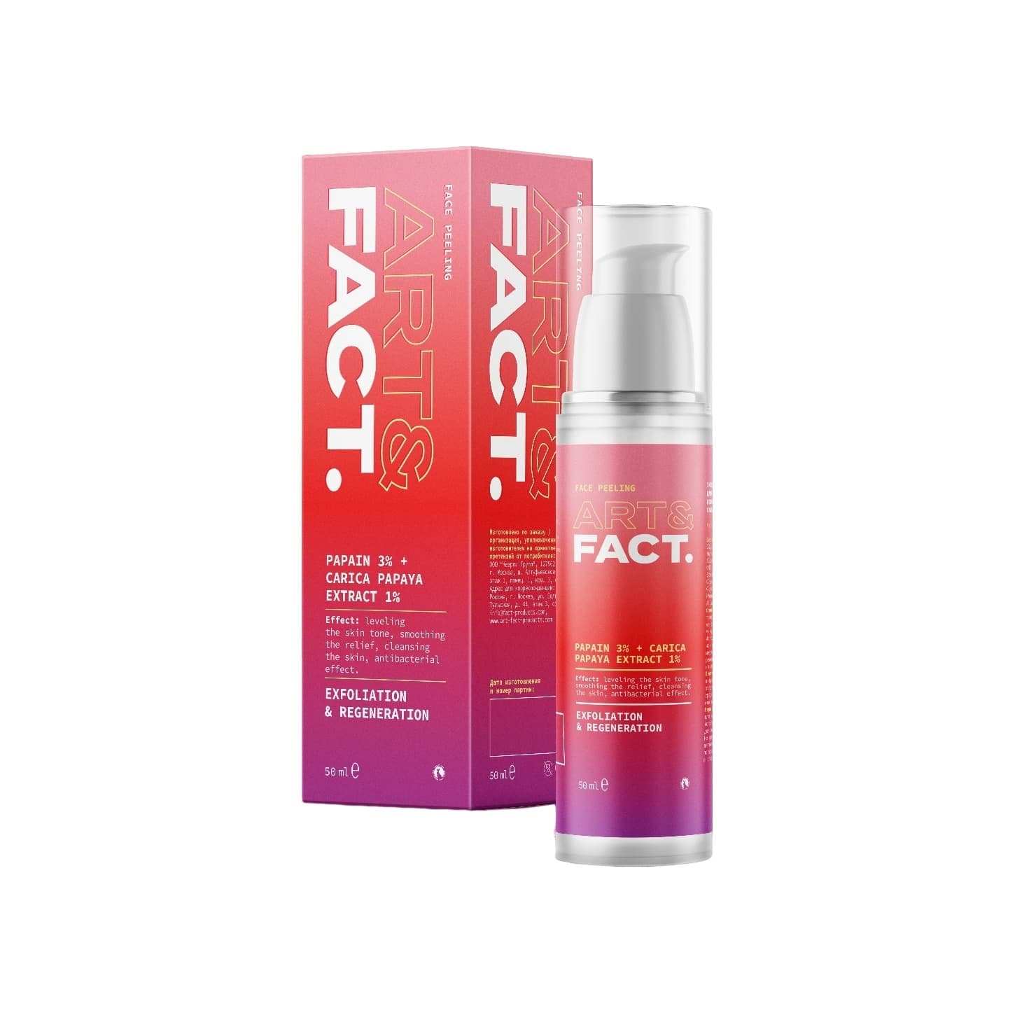 Пилинг-эксфолиант энзимный для лица Papain 3% + Carica Papaya Extract 1%