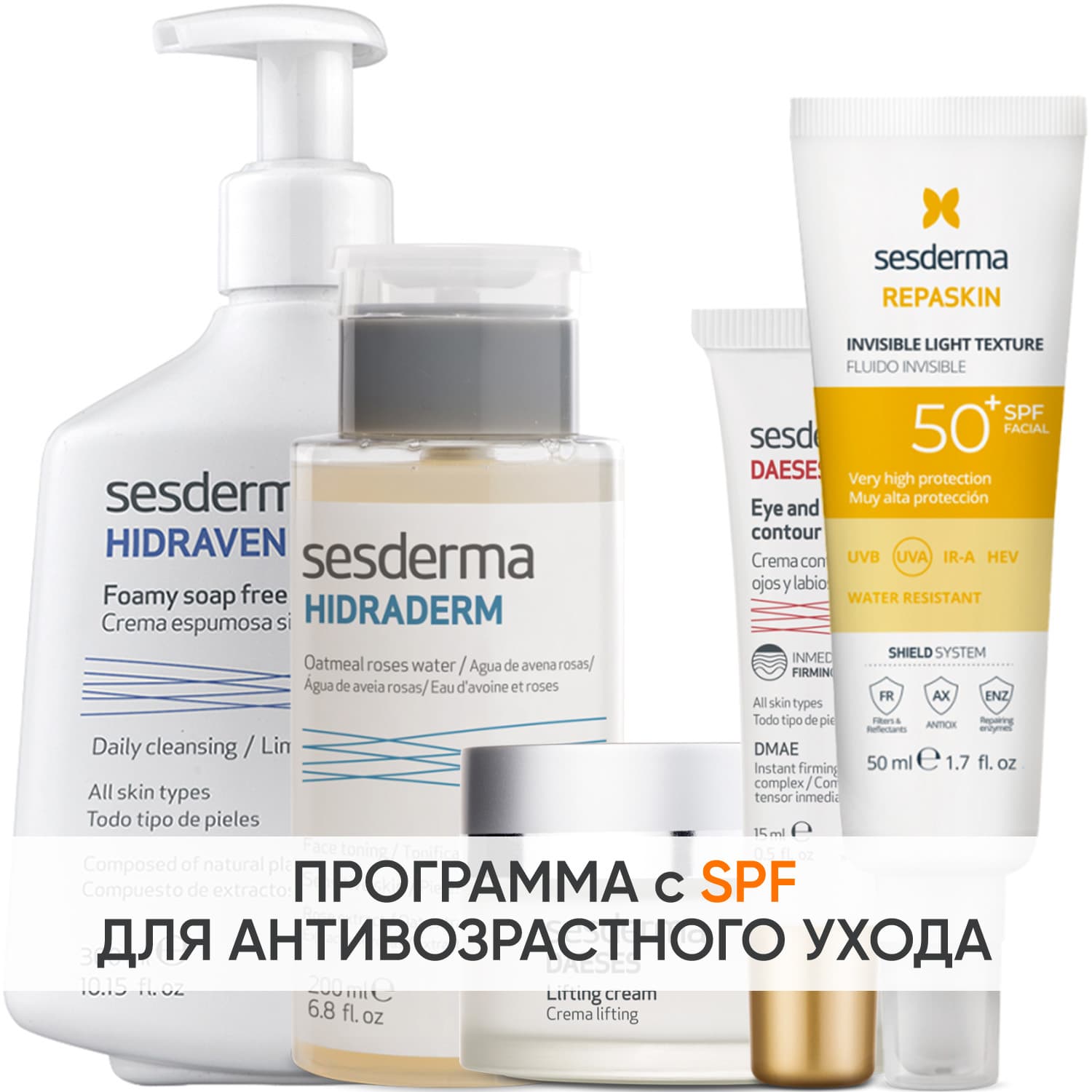 Программа Daeses комплексный уход: пенка + тоник 200 мл + крем 50 мл + крем для век 15 мл + флюид SPF50 50+ мл