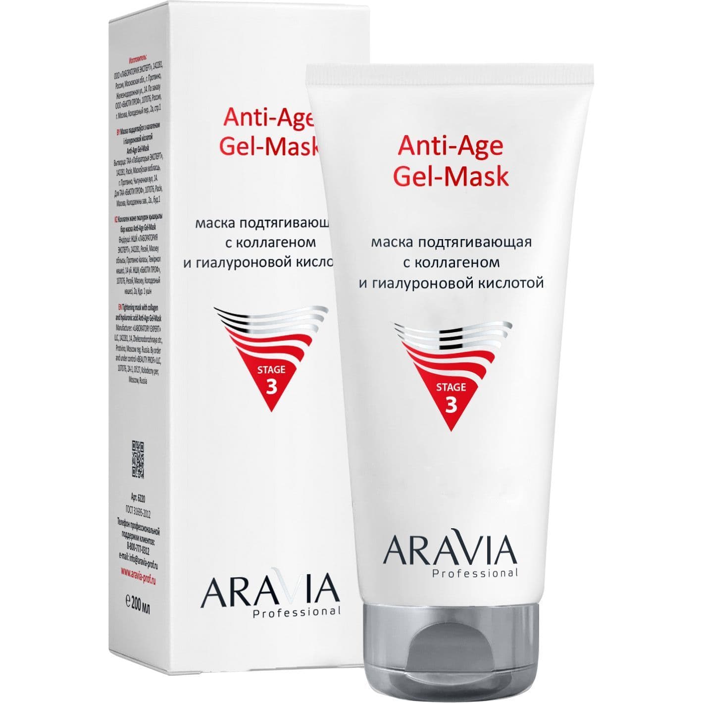 Маска подтягивающая с коллагеном и гиалуроновой кислотой Anti-Age Gel-Mask