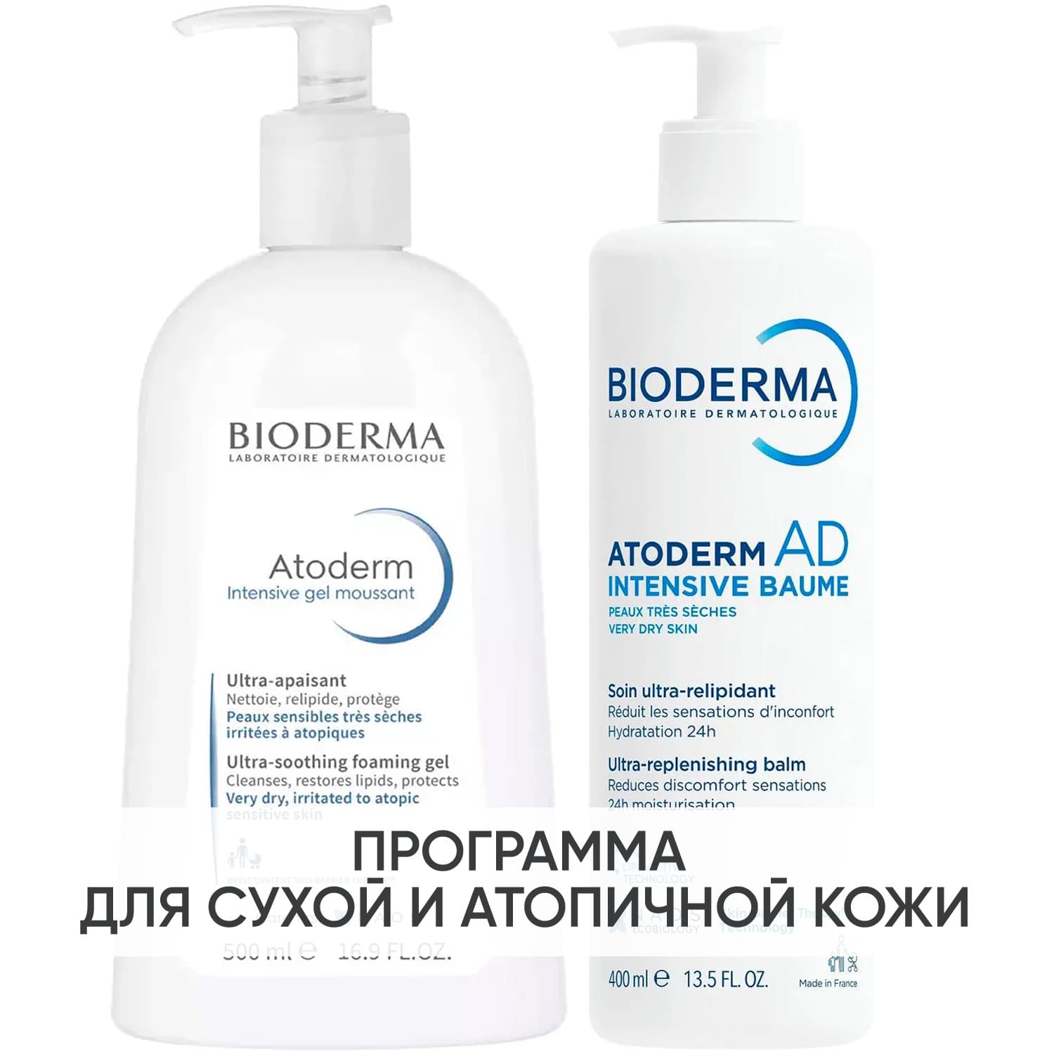 Программа Atoderm очищение и основной уход: гель Intensive + бальзам Intensive 400 мл