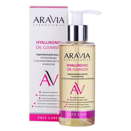 Гидрофильное масло увлажняющее с гиалуроновой кислотой и кокосом Hyaluronic oil cleanser