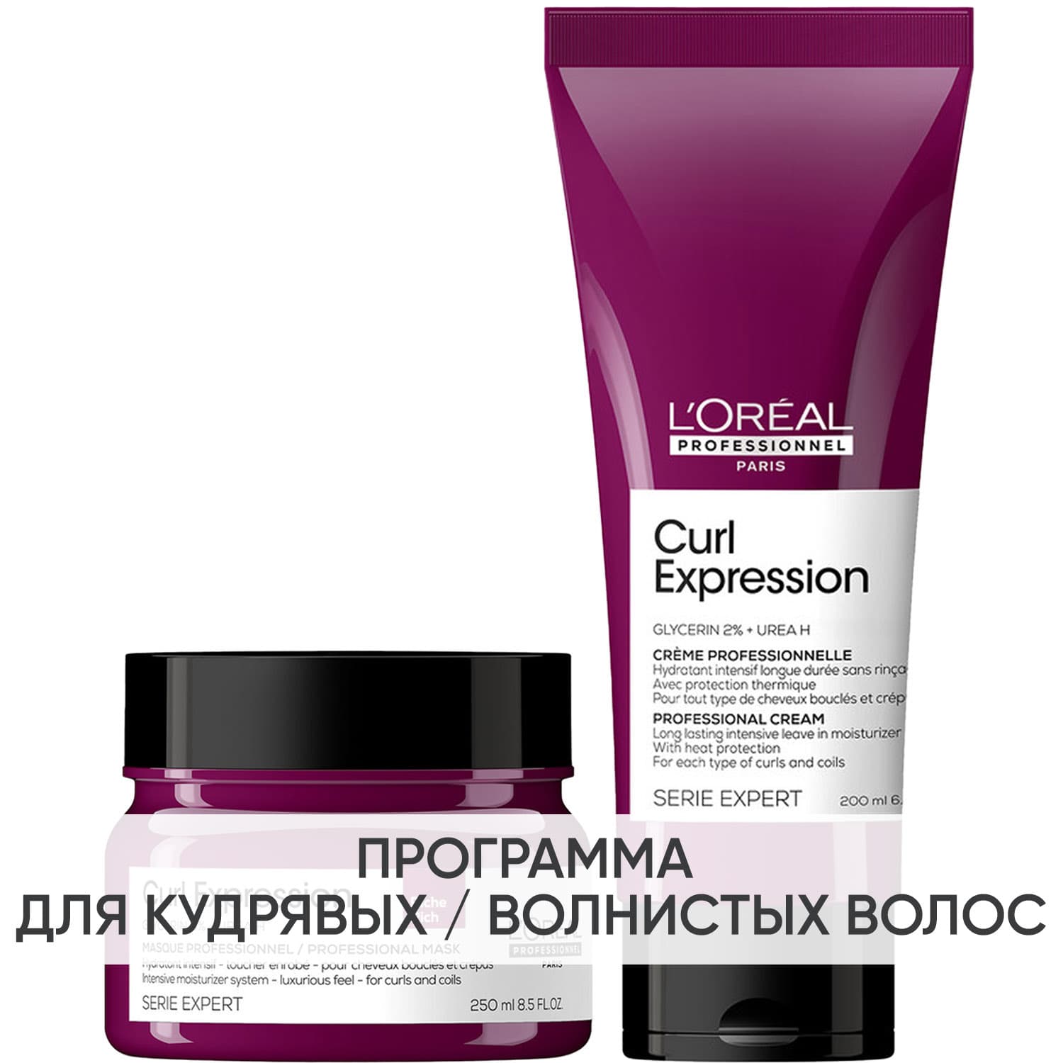 Программа Curl Expression дополнительный уход: маска 250 мл + крем-уход 200 мл