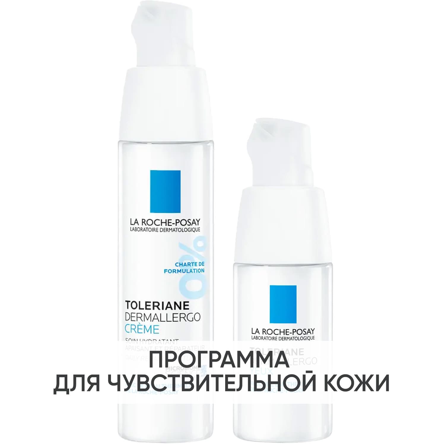 Программа Toleriane основной и дополнительный уход: интенсив крем + крем для век 20 мл