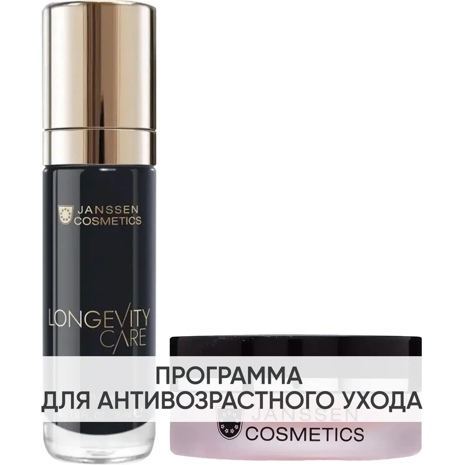 Программа Longevity Care дополнительный уход: сыворотка + маска для губ 15 мл