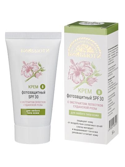 Крем № 8 "Фотозащитный SPF 30" для любого типа кожи