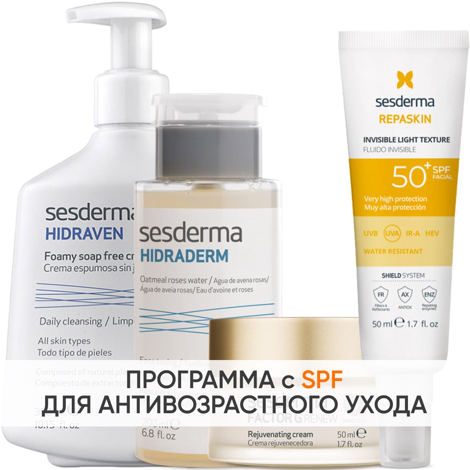 Программа Factor G комплексный уход: пенка 300 мл + тоник 200 мл + крем 50 мл + флюид SPF50+ 50 мл